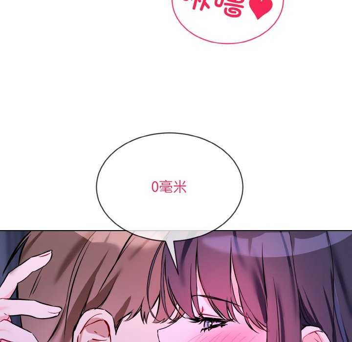《撕開冰山女神的麪具》漫画 第17話