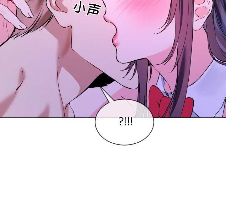 《撕開冰山女神的麪具》漫画 第17話