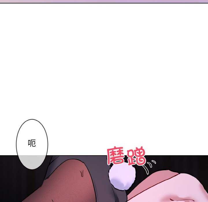 《撕開冰山女神的麪具》漫画 第17話