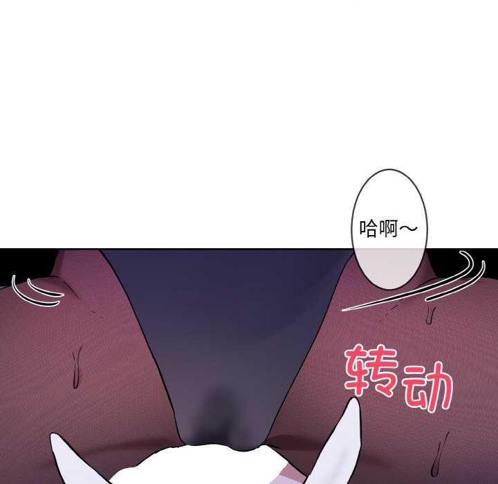 《撕開冰山女神的麪具》漫画 第17話