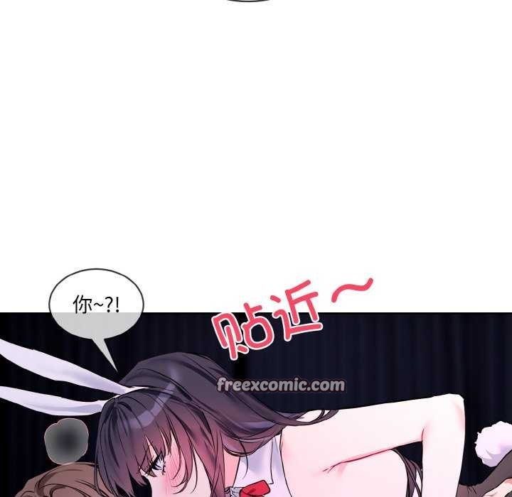 《撕開冰山女神的麪具》漫画 第17話