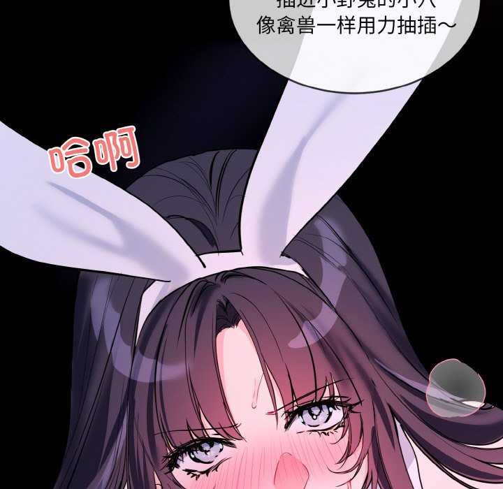 《撕開冰山女神的麪具》漫画 第17話