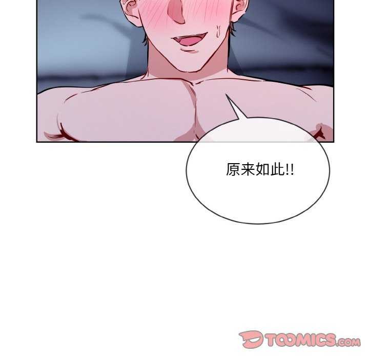 《撕開冰山女神的麪具》漫画 第17話