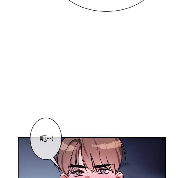 《撕開冰山女神的麪具》漫画 第17話