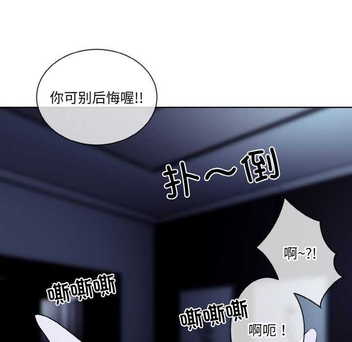 《撕開冰山女神的麪具》漫画 第17話