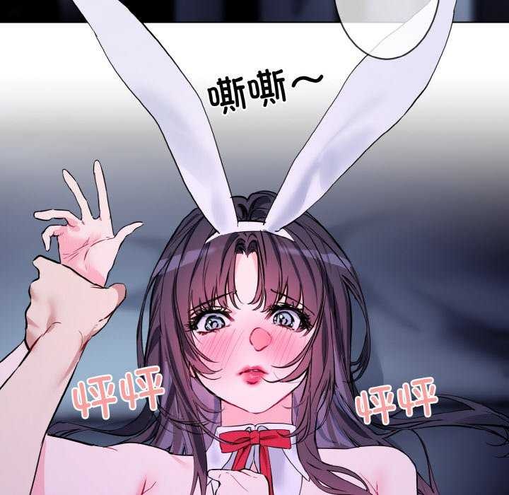 《撕開冰山女神的麪具》漫画 第17話