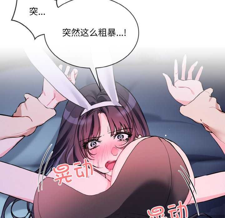 《撕開冰山女神的麪具》漫画 第17話