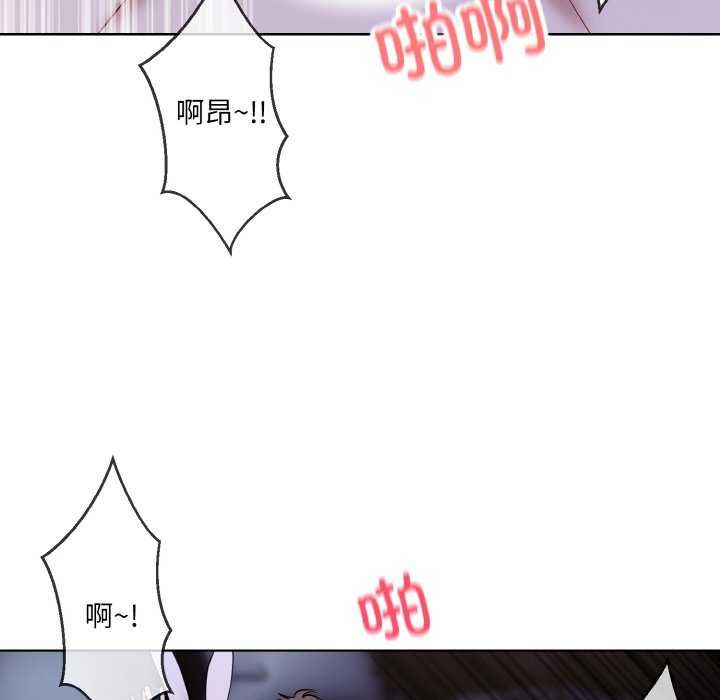 《撕開冰山女神的麪具》漫画 第17話