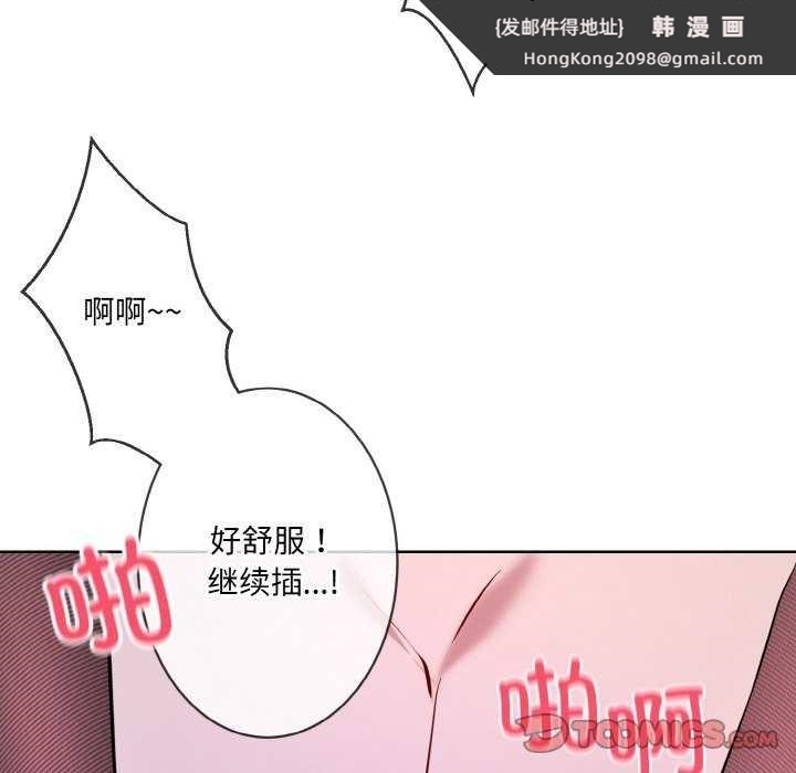 《撕開冰山女神的麪具》漫画 第17話