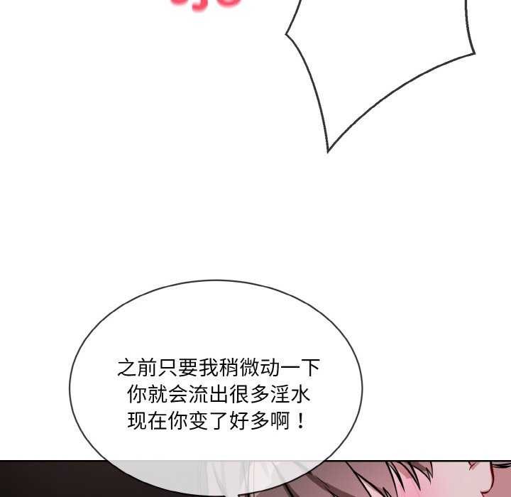 《撕開冰山女神的麪具》漫画 第17話