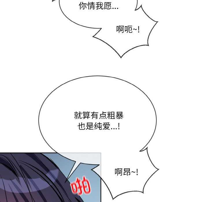 《撕開冰山女神的麪具》漫画 第17話