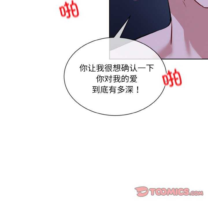 《撕開冰山女神的麪具》漫画 第17話