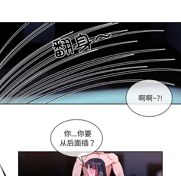 《撕開冰山女神的麪具》漫画 第17話