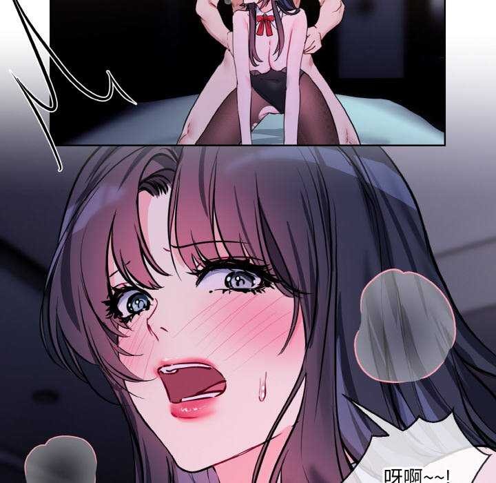 《撕開冰山女神的麪具》漫画 第17話