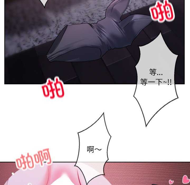 《撕開冰山女神的麪具》漫画 第17話