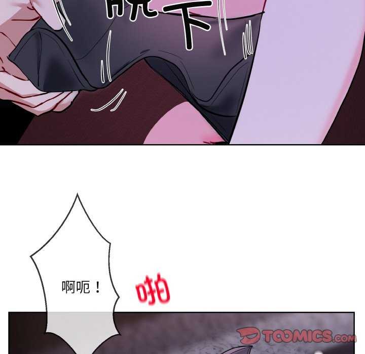 《撕開冰山女神的麪具》漫画 第17話