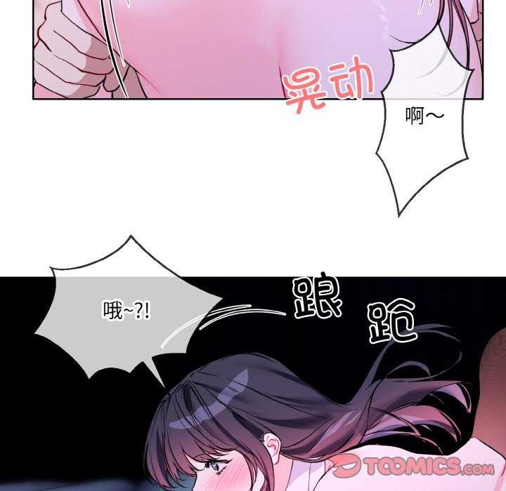 《撕開冰山女神的麪具》漫画 第17話
