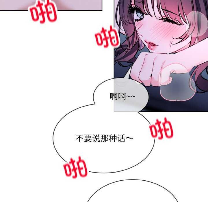 《撕開冰山女神的麪具》漫画 第17話