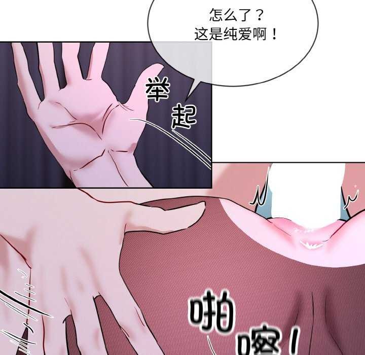 《撕開冰山女神的麪具》漫画 第17話
