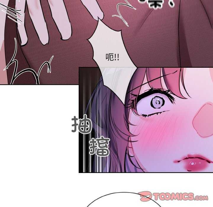 《撕開冰山女神的麪具》漫画 第17話