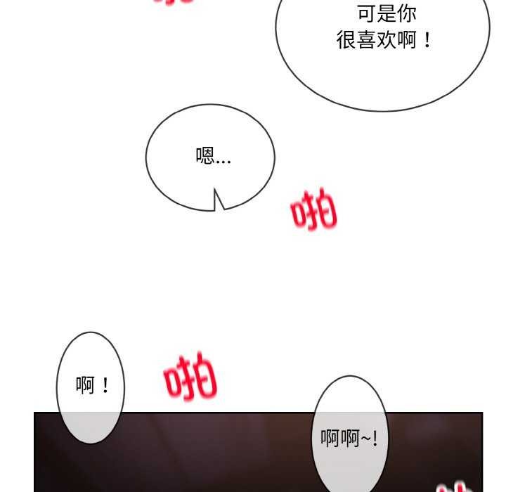 《撕開冰山女神的麪具》漫画 第17話