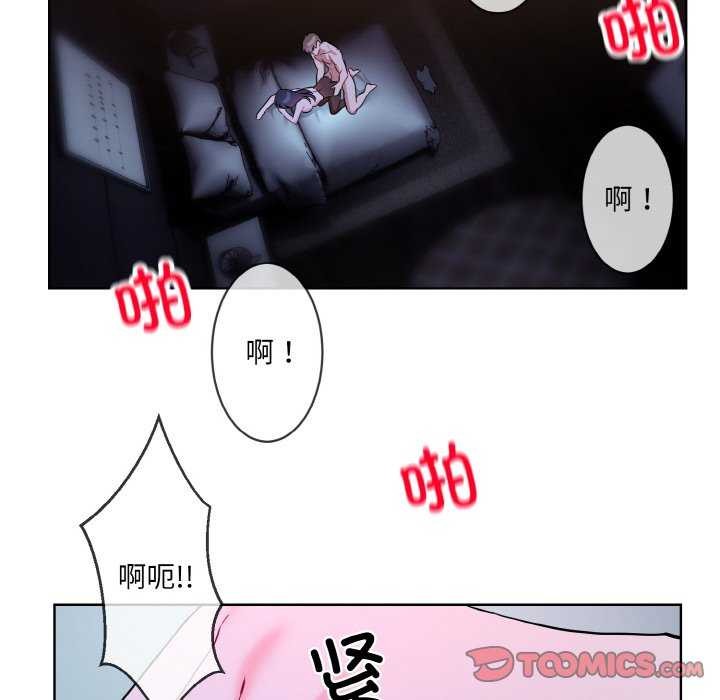 《撕開冰山女神的麪具》漫画 第17話