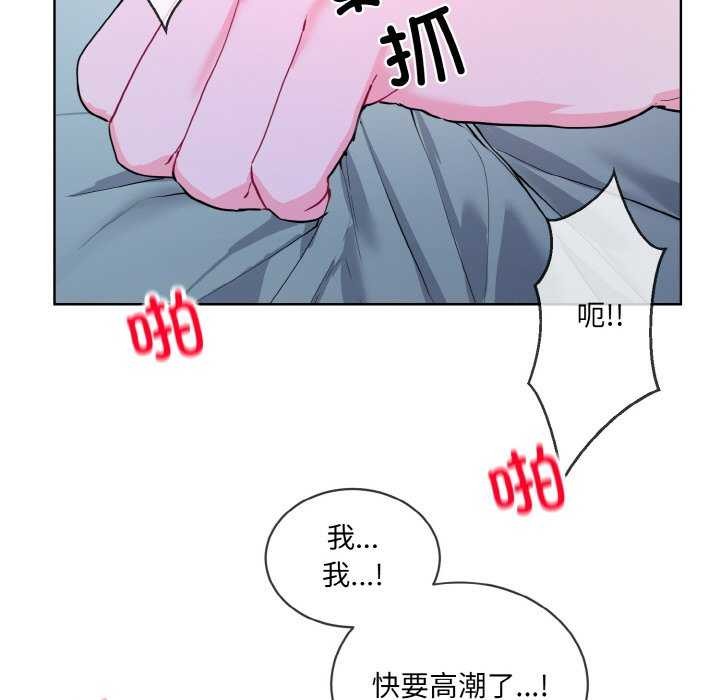 《撕開冰山女神的麪具》漫画 第17話