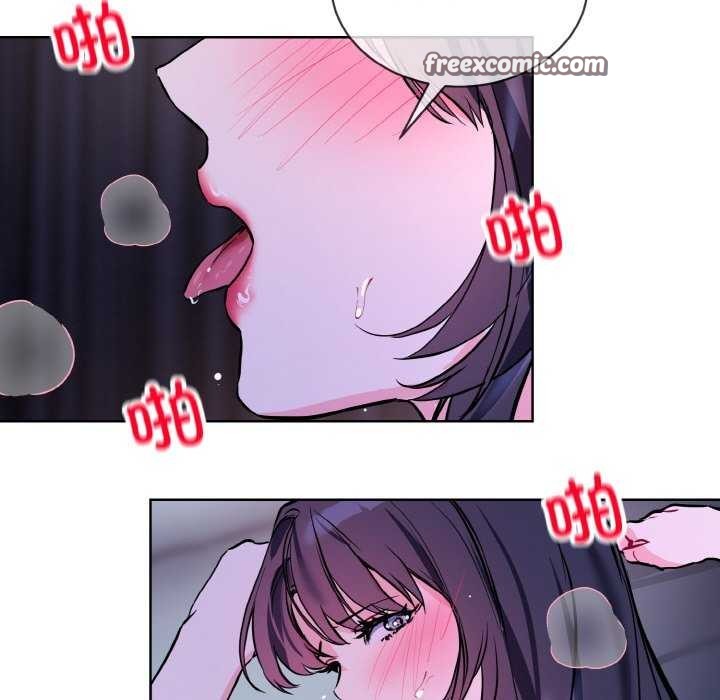 《撕開冰山女神的麪具》漫画 第17話