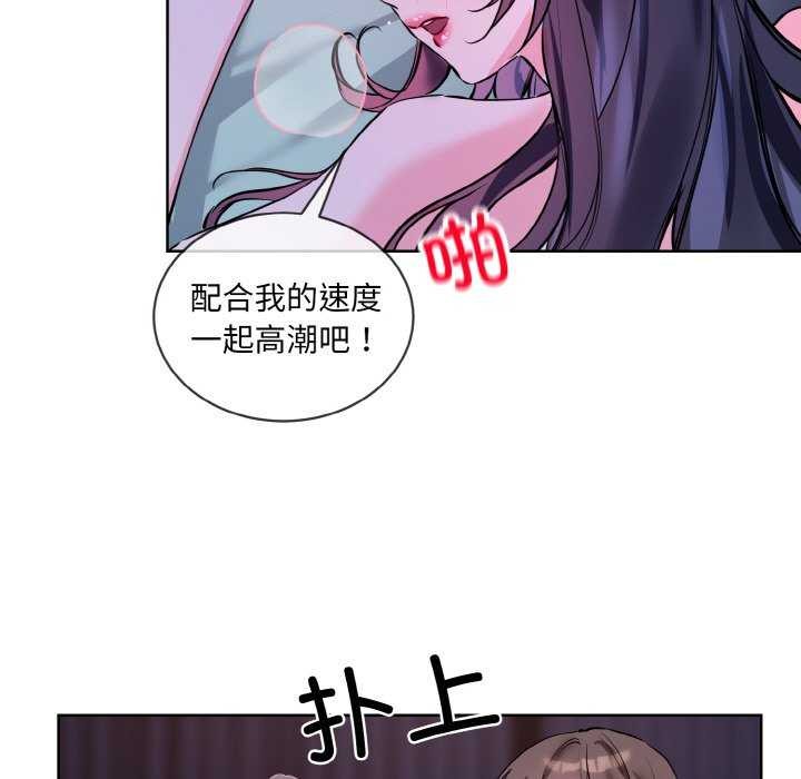 《撕開冰山女神的麪具》漫画 第17話