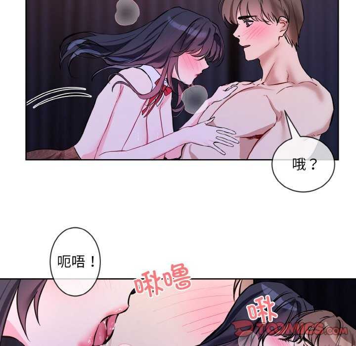 《撕開冰山女神的麪具》漫画 第17話