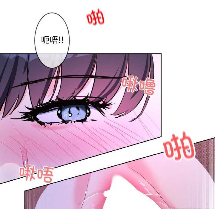 《撕開冰山女神的麪具》漫画 第17話