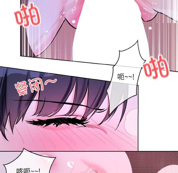 《撕開冰山女神的麪具》漫画 第17話