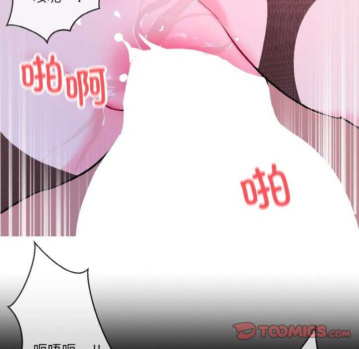 《撕開冰山女神的麪具》漫画 第17話