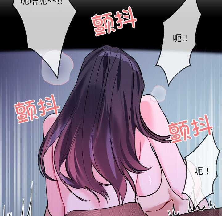 《撕開冰山女神的麪具》漫画 第17話