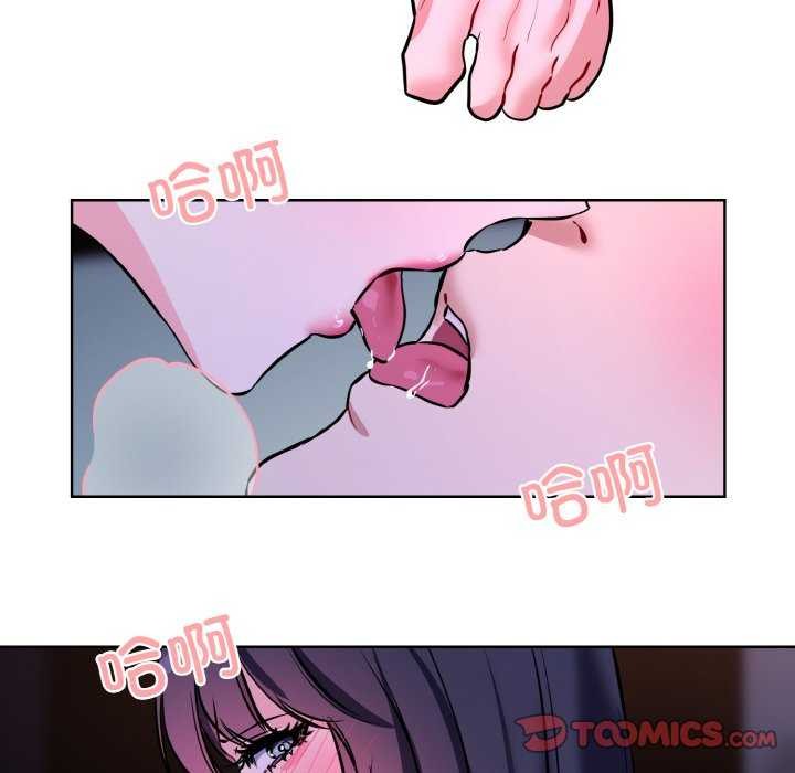《撕開冰山女神的麪具》漫画 第17話