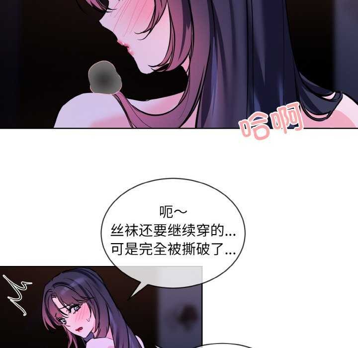 《撕開冰山女神的麪具》漫画 第17話