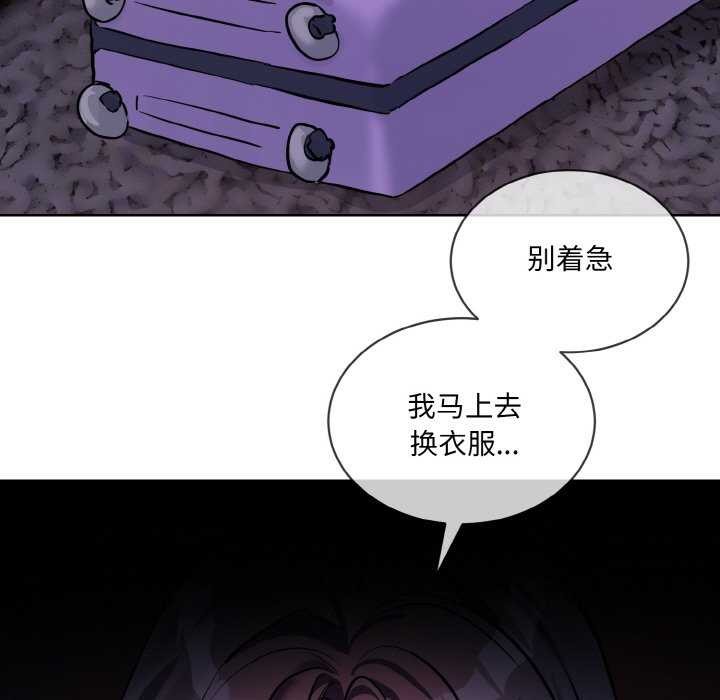 《撕開冰山女神的麪具》漫画 第17話