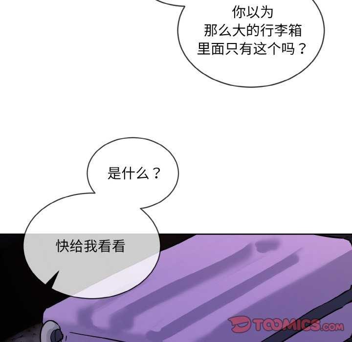 《撕開冰山女神的麪具》漫画 第17話
