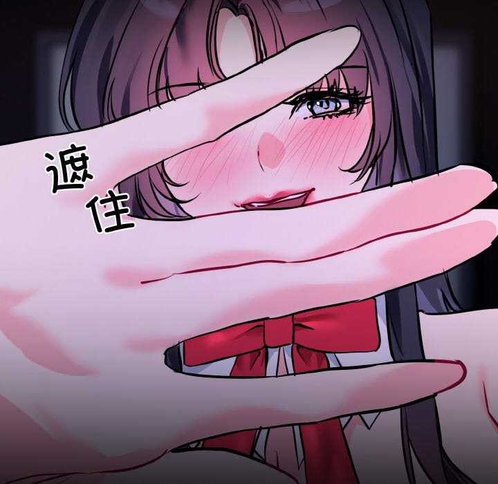 《撕開冰山女神的麪具》漫画 第17話