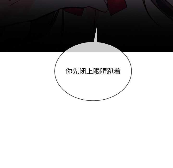 《撕開冰山女神的麪具》漫画 第17話