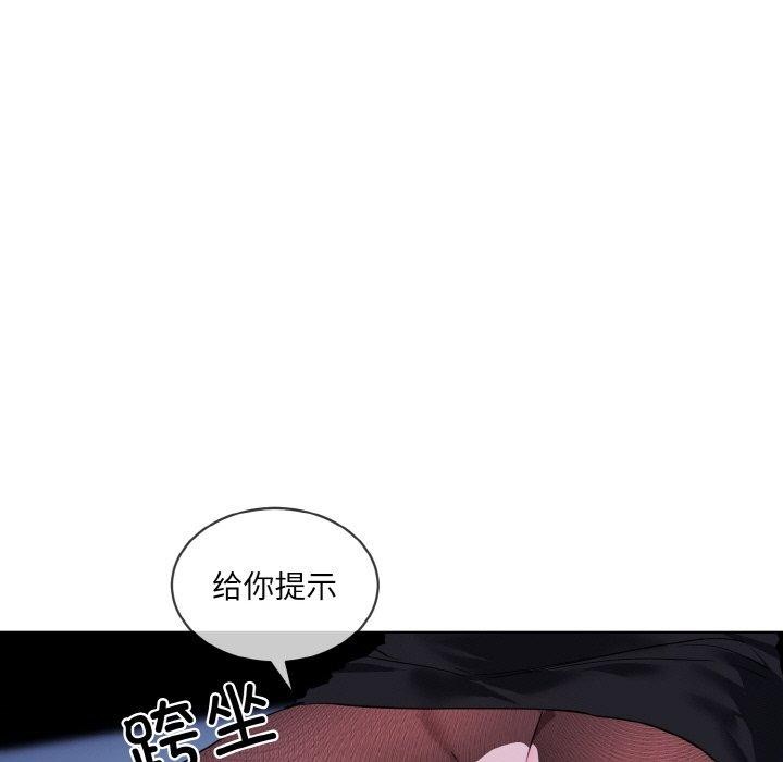 《撕開冰山女神的麪具》漫画 第18話
