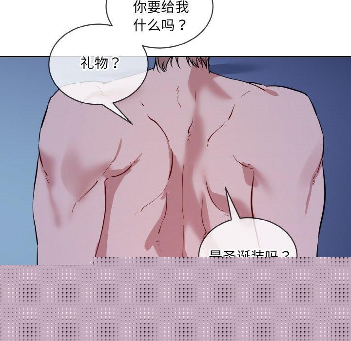 《撕開冰山女神的麪具》漫画 第18話