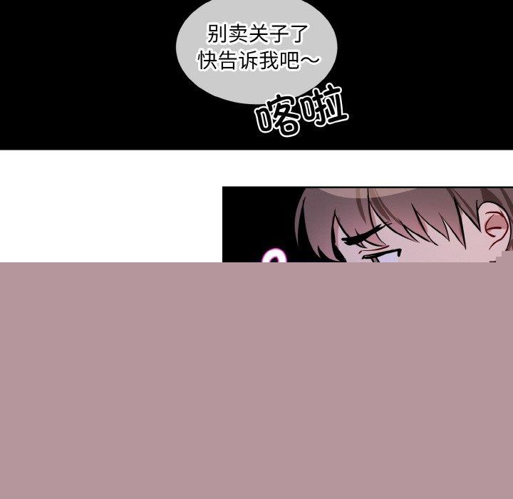 《撕開冰山女神的麪具》漫画 第18話