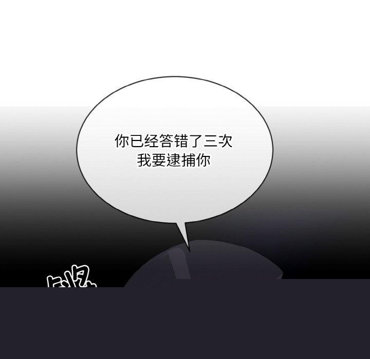 《撕開冰山女神的麪具》漫画 第18話