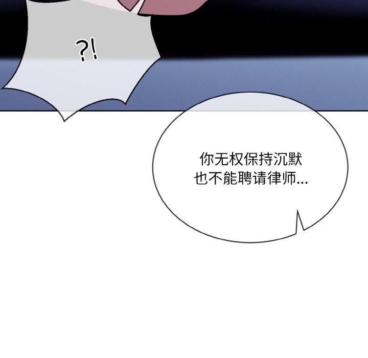 《撕開冰山女神的麪具》漫画 第18話