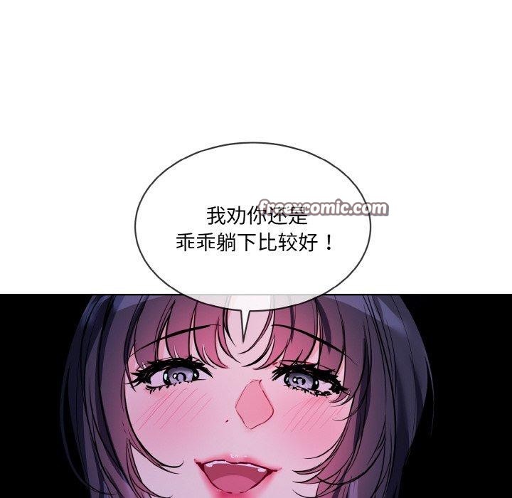 《撕開冰山女神的麪具》漫画 第18話