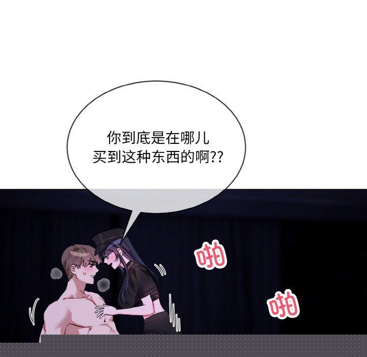 《撕開冰山女神的麪具》漫画 第18話