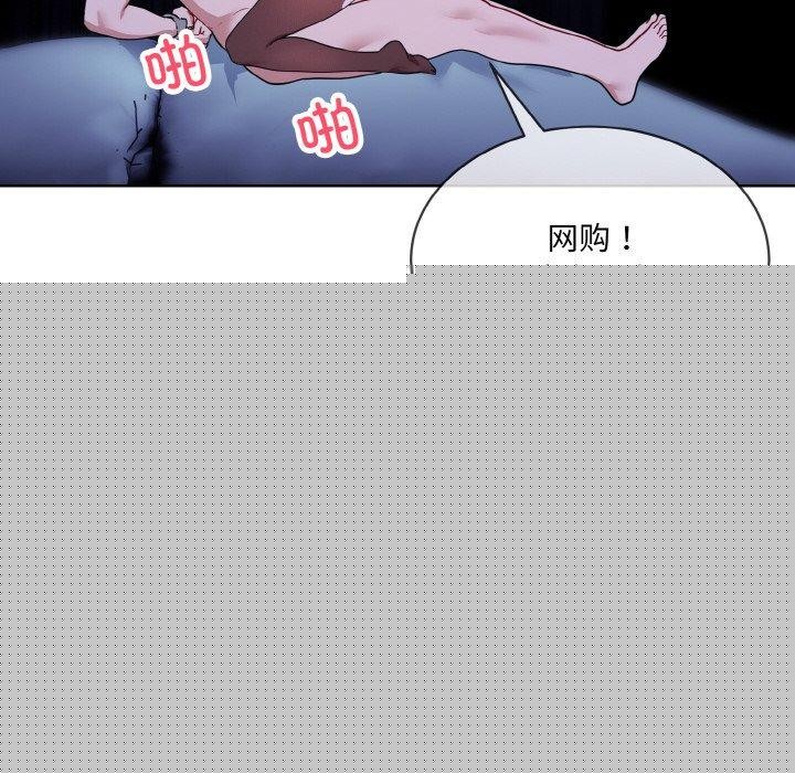 《撕開冰山女神的麪具》漫画 第18話