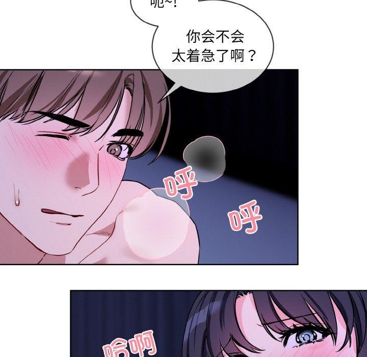 《撕開冰山女神的麪具》漫画 第18話