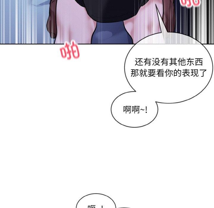 《撕開冰山女神的麪具》漫画 第18話